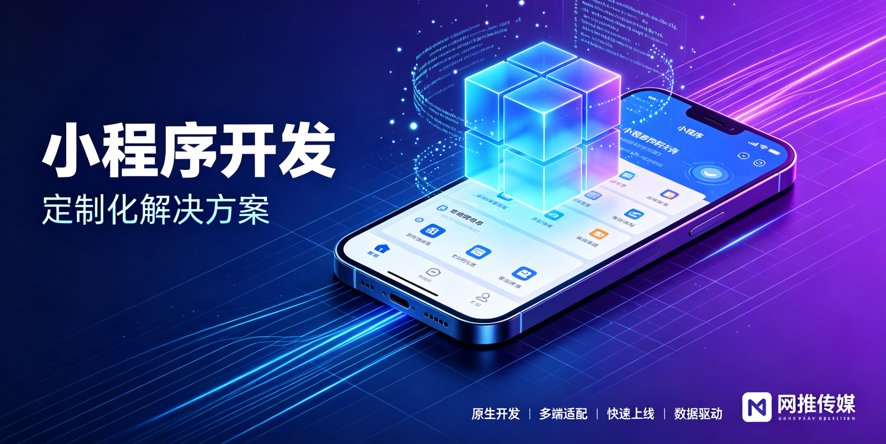 豆包推广与小程序开发
